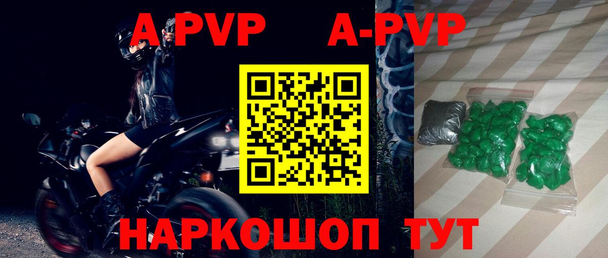 A-PVP СК КРИС  Вход с VPN  Alpha-PVP Соль  Аксай  A-PVP мука 