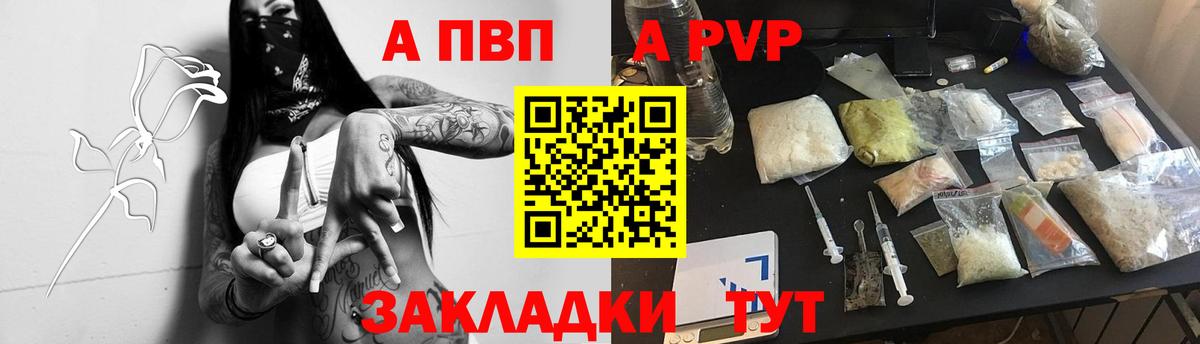 A PVP кристаллы Аксай