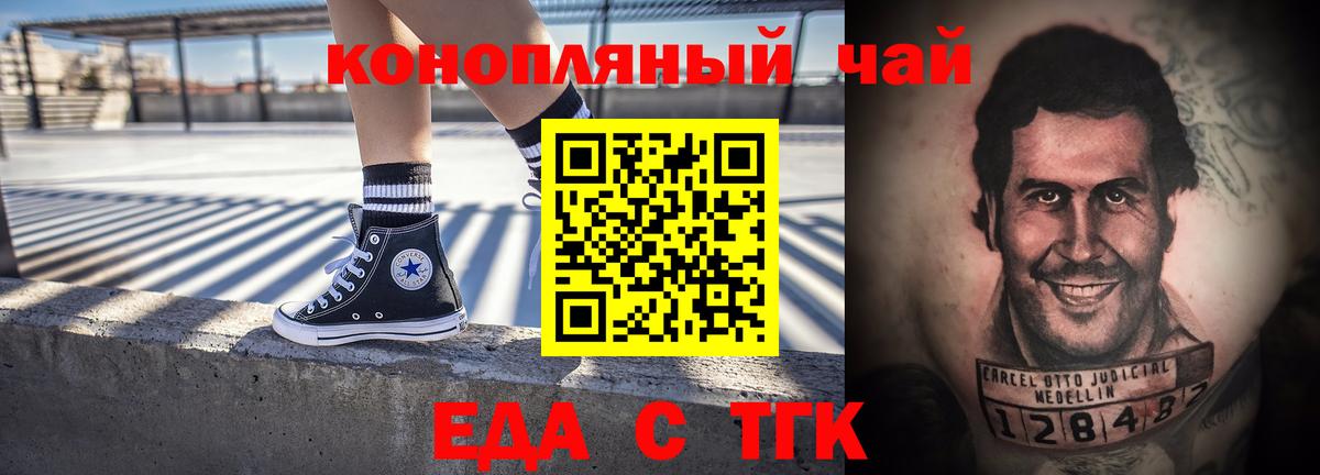Cannafood конопля Аксай