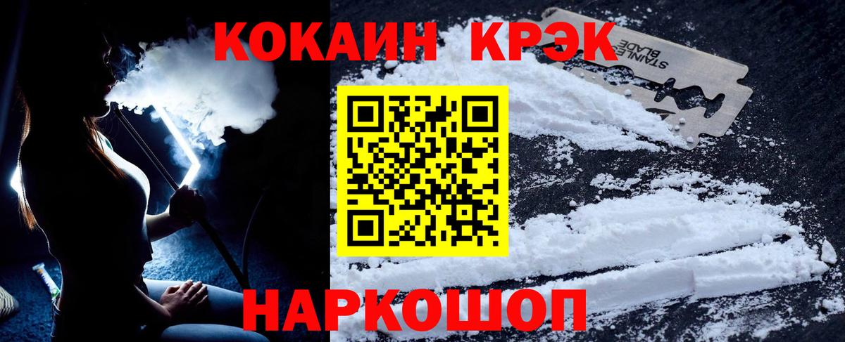 наркота  Вход с VPN  Кокаин Fish Scale  Аксай  Cocaine 99% 