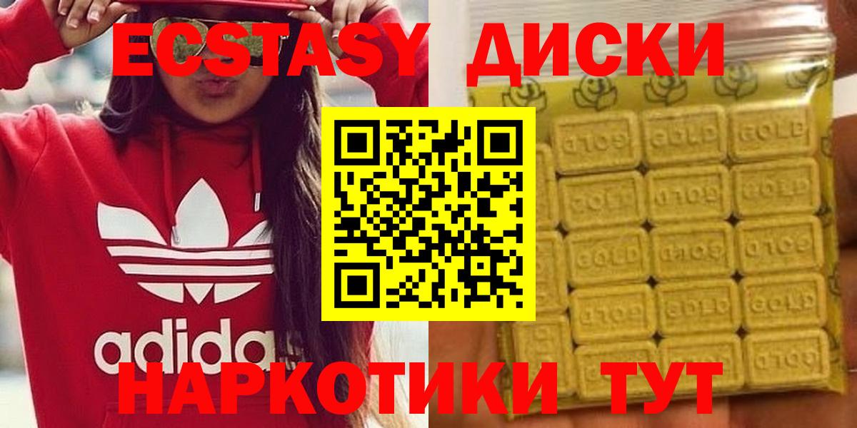 Аксай  Экстази MDMA  Экстази VHQ  Вход с VPN 
