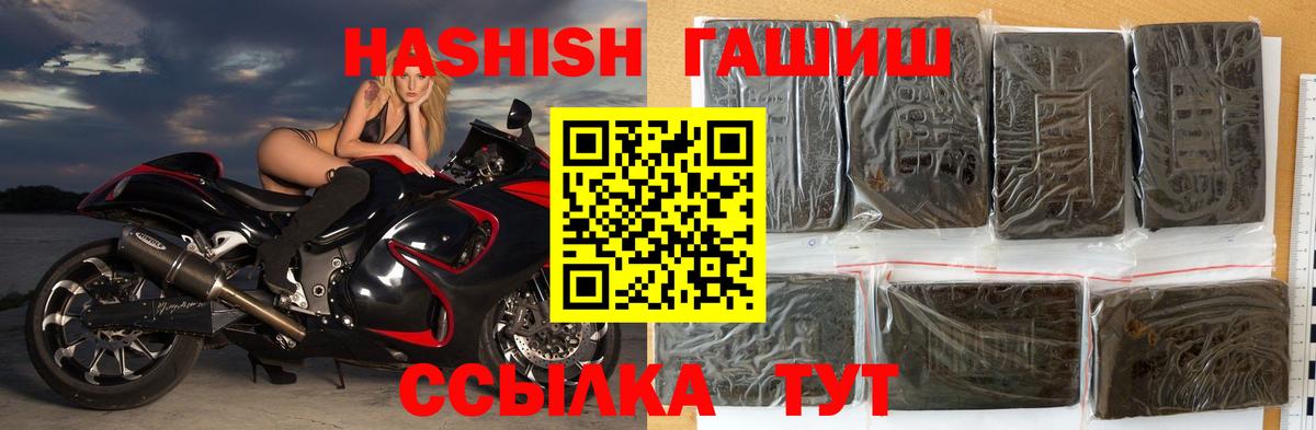 Гашиш 40% ТГК  Вход с VPN  Аксай 