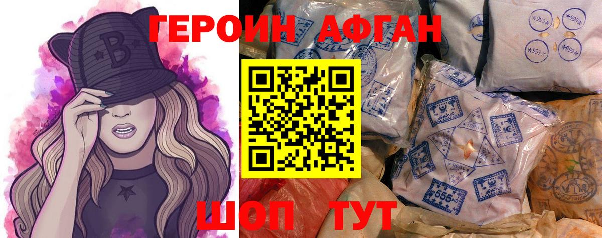Аксай  Героин Афган  Вход с VPN 