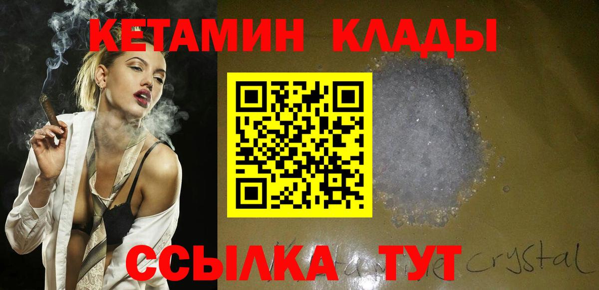 КЕТАМИН VHQ  Вход с VPN  Аксай 