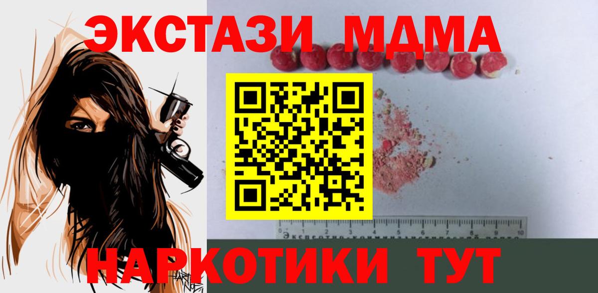 Аксай  MDMA кристаллы  Вход с VPN 