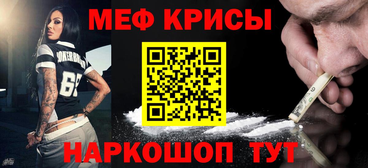 Меф кристаллы Аксай
