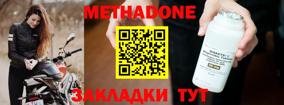 МЕТАДОН белоснежный  МЕТАДОН VHQ  darknet какой сайт  Вход с VPN  Аксай 