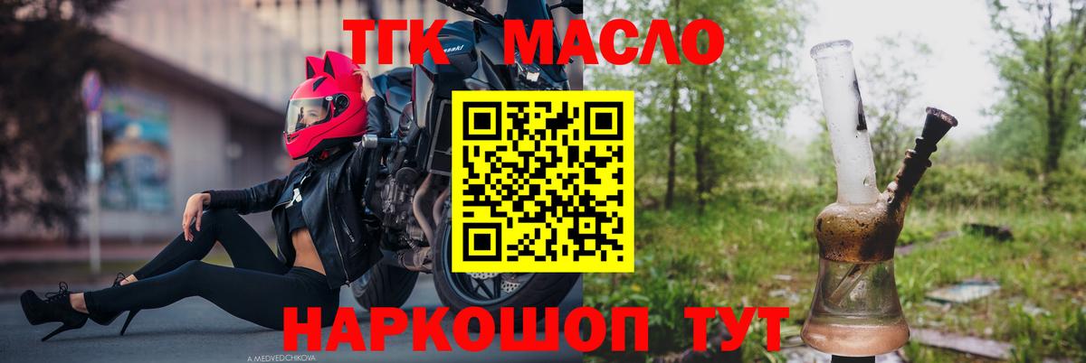 Аксай  ТГК концентрат  Дистиллят ТГК вейп с тгк  Вход с VPN 